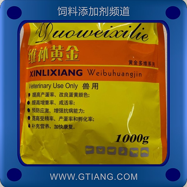 維補黃金.png