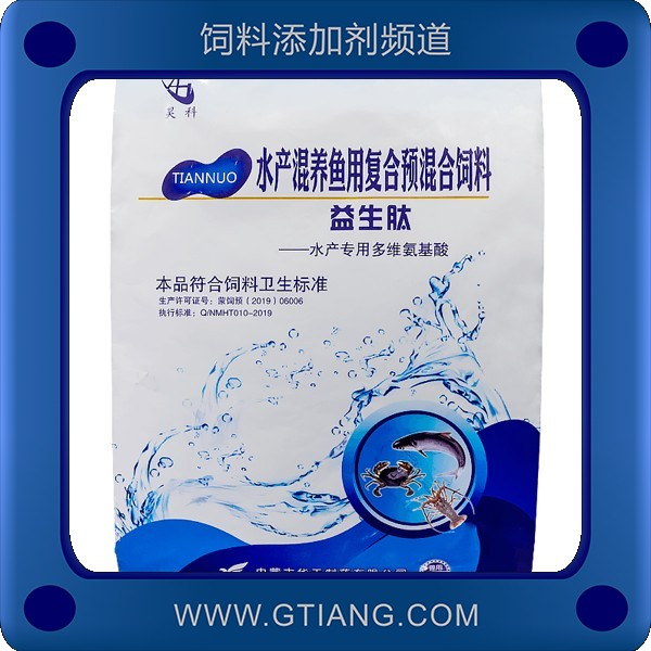 益生肽-華天益生肽 促進(jìn)動物生長增強保健