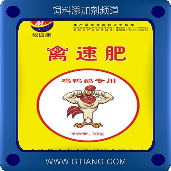 禽速肥-牧邇康禽速肥 增強食欲增肥增重