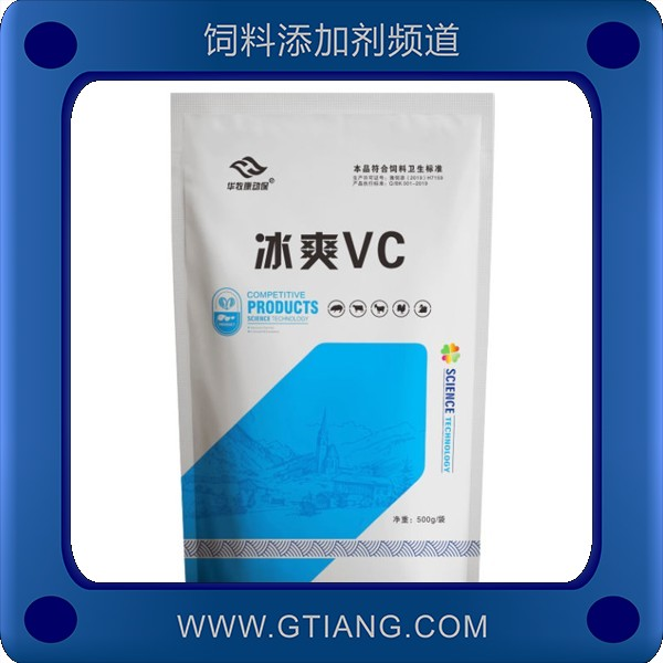 冰爽VC.png