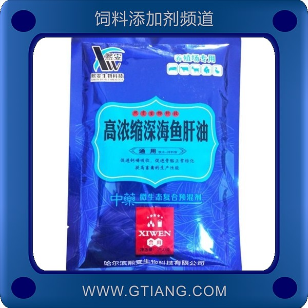 高濃縮深海魚肝油.png