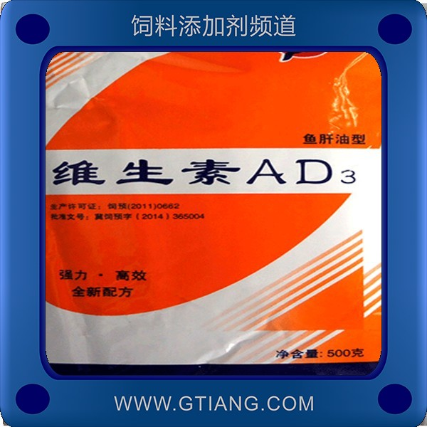 維生素AD3.png
