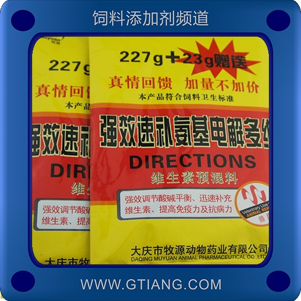 高效速補氨基電解多維.png
