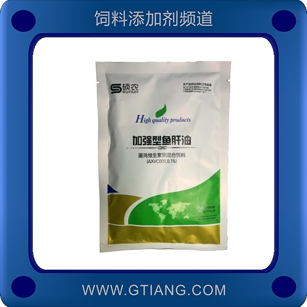 加強型魚肝油.png