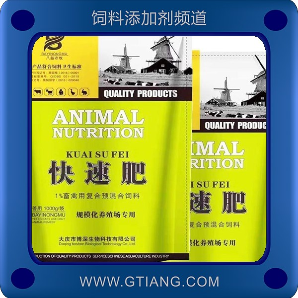 快速肥-博深快速肥 促進(jìn)生長增肥增重