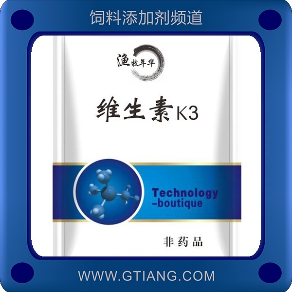 維生素K3.png