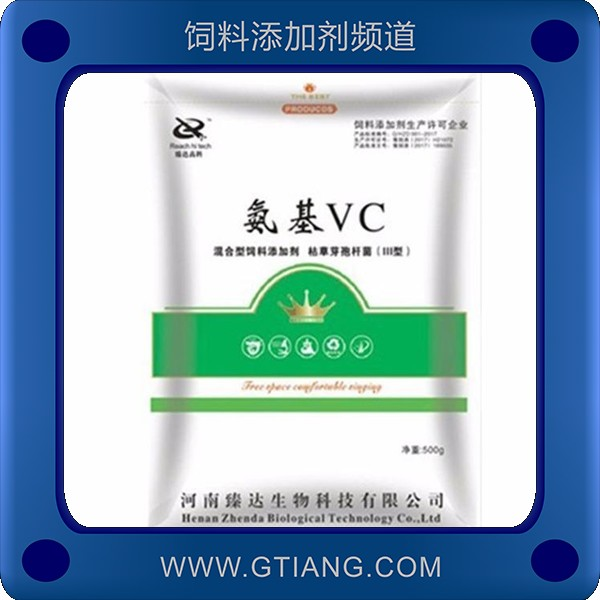 氨基VC.png