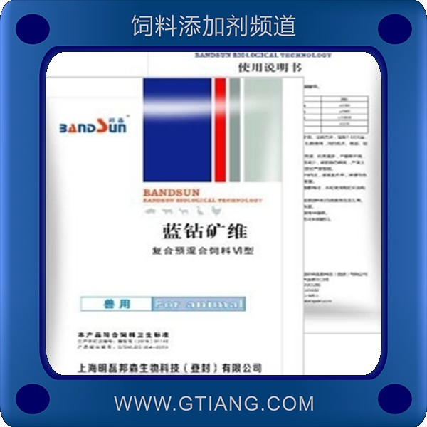 藍鉆礦維.png