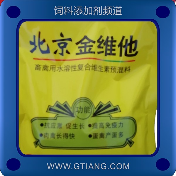 北京金維他.png