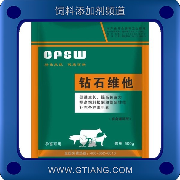 鉆石維他.png