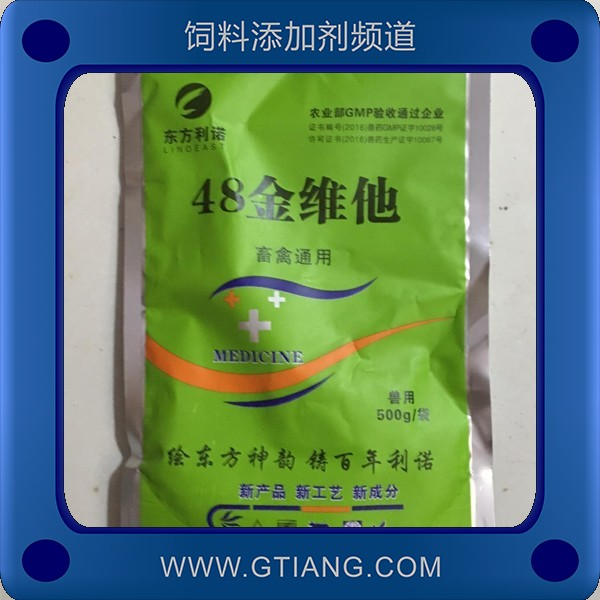 48金維他-東方利諾48金維他 延長(zhǎng)種蛋禽產(chǎn)蛋高峰期