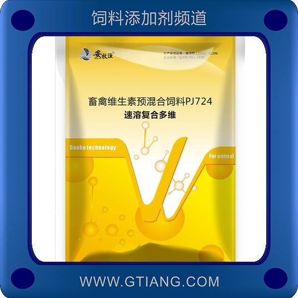 速溶復合多維.png