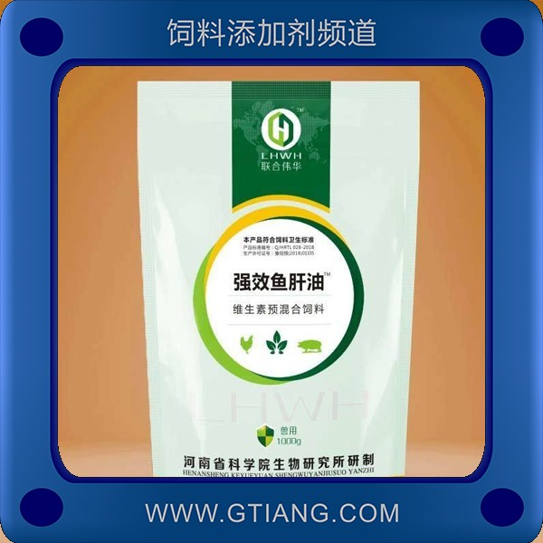 強效魚肝油-科學院強效魚肝油 促進生長改善胴體品質(zhì)