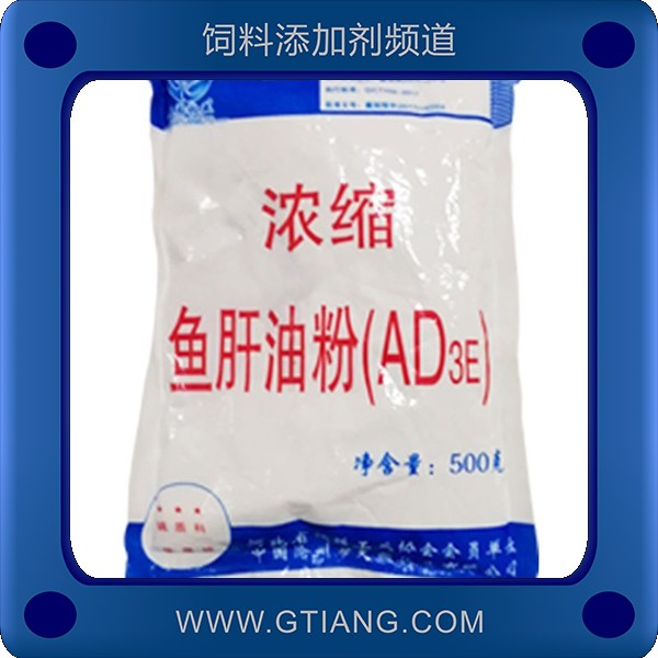 濃縮魚肝油粉-金大康濃縮魚肝油粉 促進生長發(fā)育補充維生素