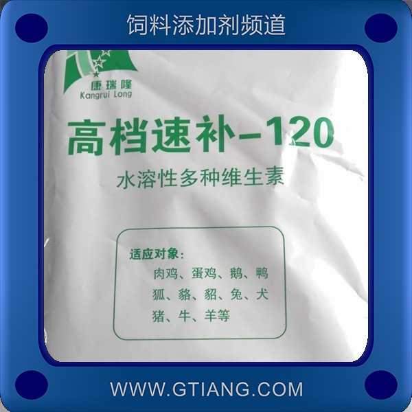 高檔速補-120.png