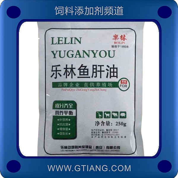 樂林魚肝油.png