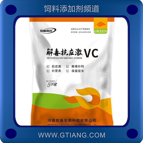 解毒抗應激VC.png
