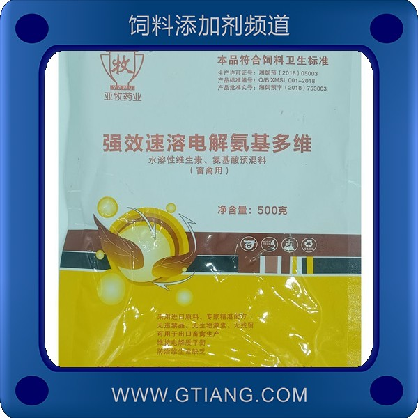 強(qiáng)效速溶電解氨基多維.png