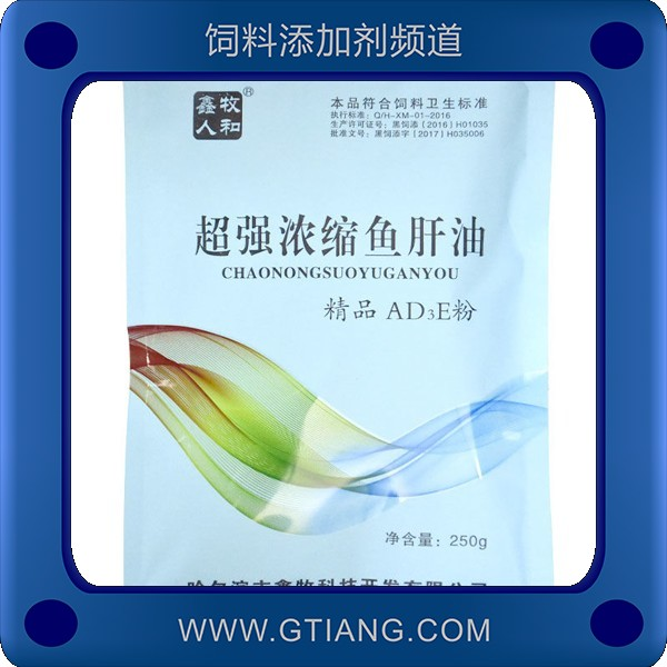 超強濃縮魚肝油.png