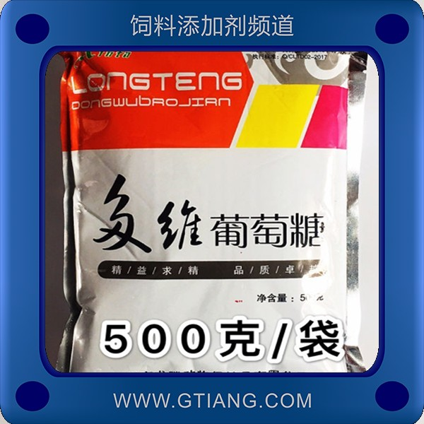 多維葡萄糖-龍騰多維葡萄糖 增強(qiáng)機(jī)體免疫力提高畜禽成活率
