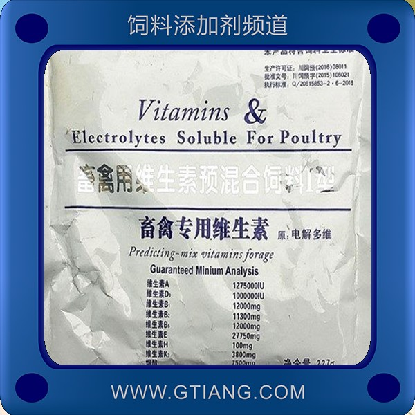 畜禽專用維生素.png