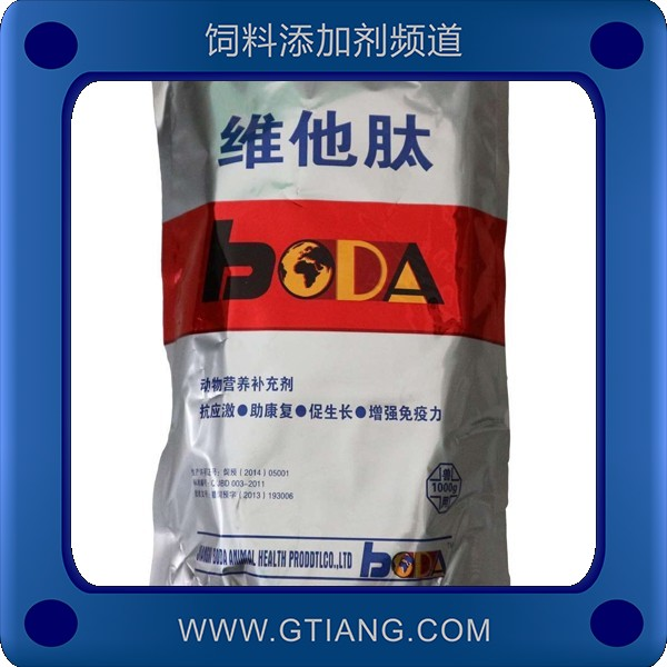 維他肽.png