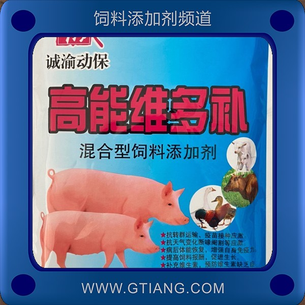 高能維多補.png