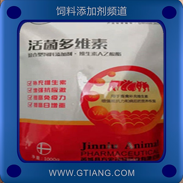 活菌多維素-金牛活菌多維素 補充維生素增強抗應激