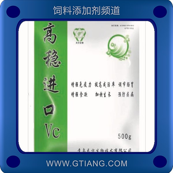 高穩進口VC.png