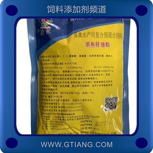濃魚肝油粉.png
