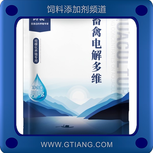 畜禽電解多維-漁水瑤畜禽電解多維 補充營養素 蛋雞產蛋