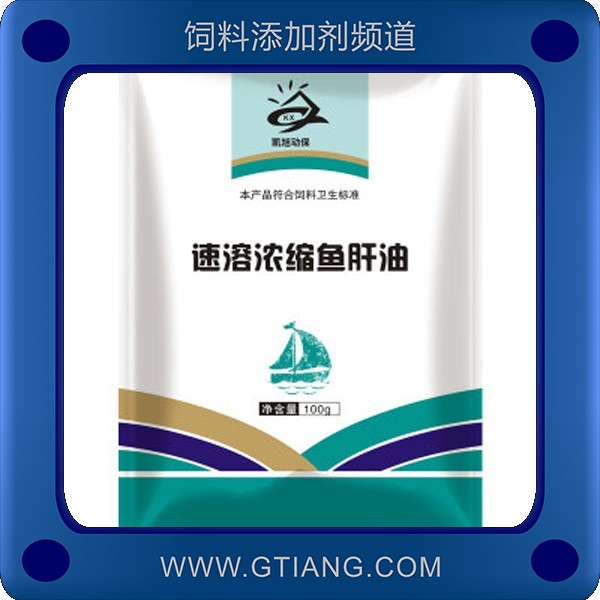 超濃縮魚肝油.png