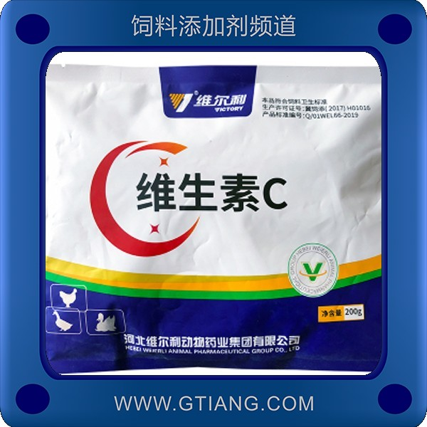 維生素C-維爾利維生素C 補(bǔ)充營養(yǎng)維生素抗應(yīng)激