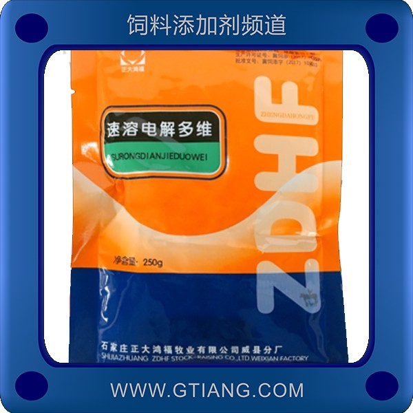 速溶電解多維.png