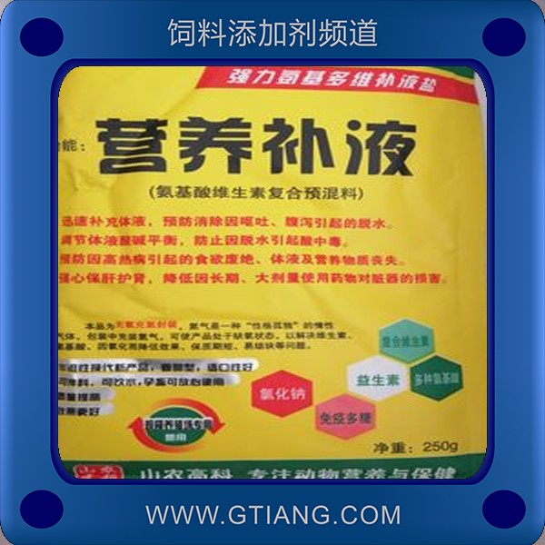 營養(yǎng)補液.png
