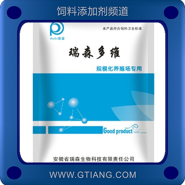 多維-瑞森多維 補充維生素提高飼料利用率 