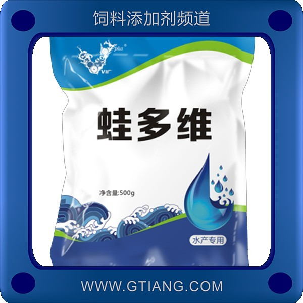 蛙多維-V加蛙多維 促生長發育提高飼料轉化率