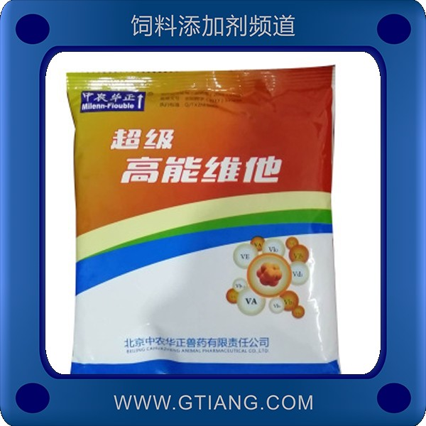 超級高能維他.png