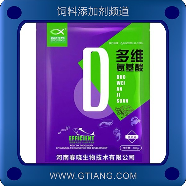 多維氨基酸.png