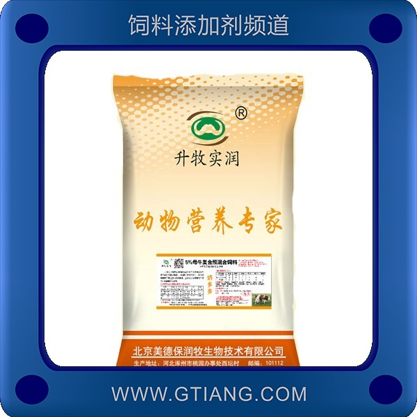 美德保潤牧5%母牛復合預混料 提高奶牛產奶量改善奶品質
