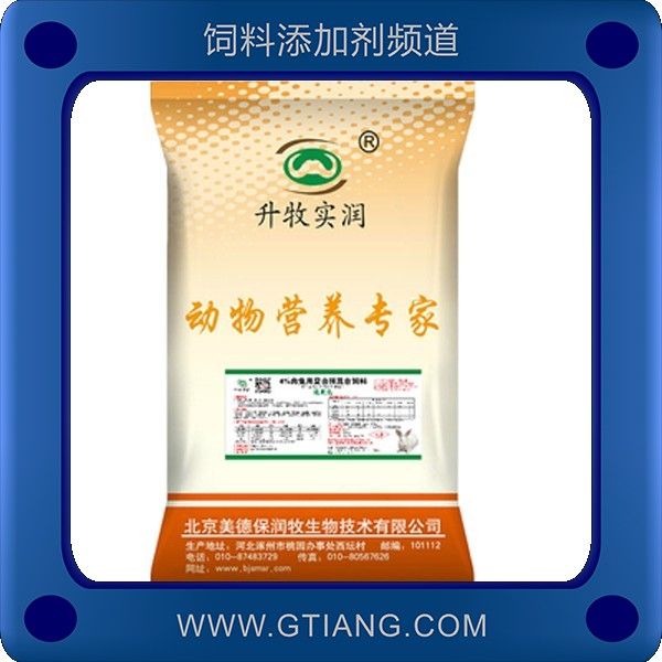 美德保潤牧4%兔用復合預混料 補充維生素促生長皮毛光亮