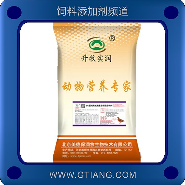5%蛋雞育成期預(yù)混料.png