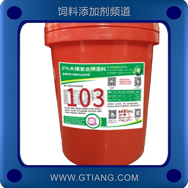 2%大豬復合預混料.png