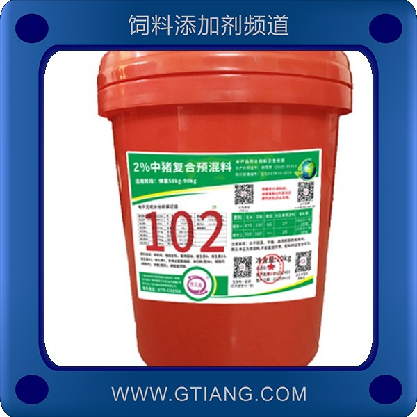 2%中豬復合預混料.png