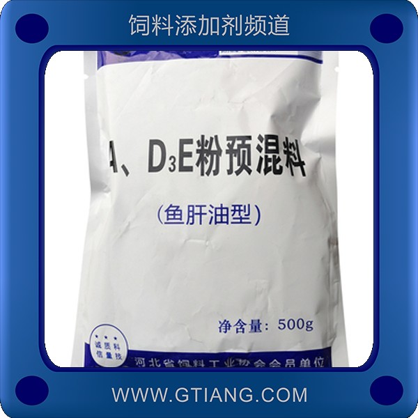 AD3E粉預(yù)混料.png