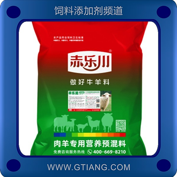 4%肉羊育肥期復合預混料.png