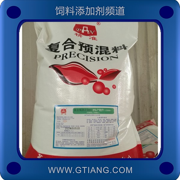 5%產奶牛預混料-精準5%產奶牛預混料 提高奶牛免疫力提高乳脂率