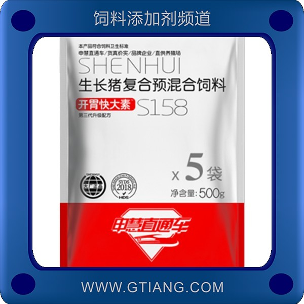 生長豬復合預混合飼料.png
