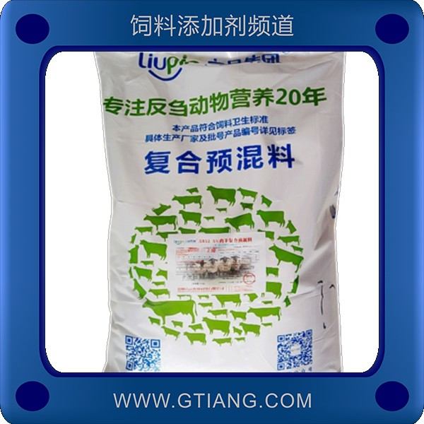 5%肉羊預(yù)混料.png