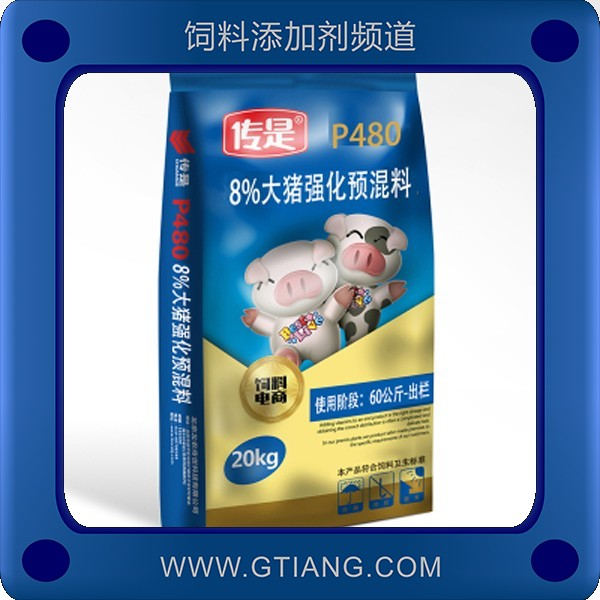 8%大豬強化預混料.png